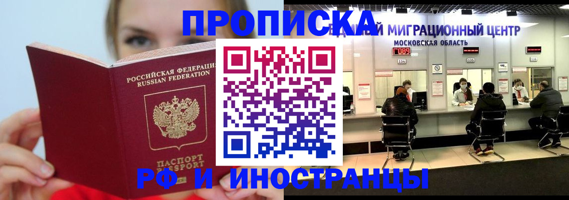 прописка иностранных граждан в Большом Камне