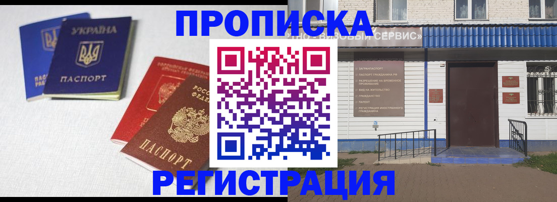 прописка ребенка в Большом Камне