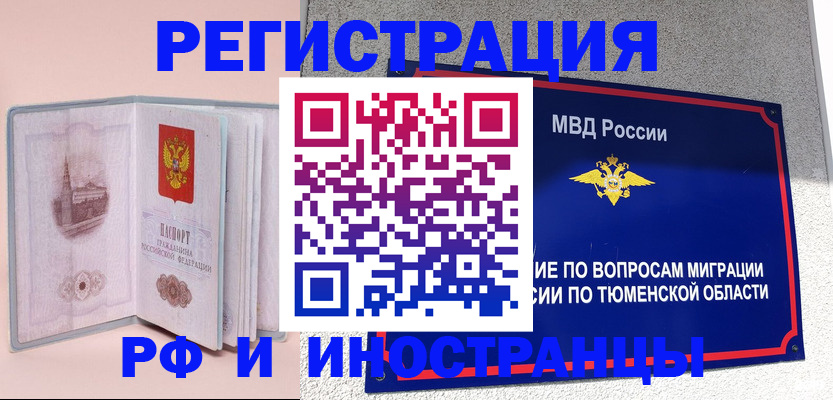 прописка для кредита в Большом Камне