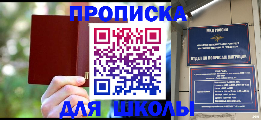 временная регистрация законно в Большом Камне