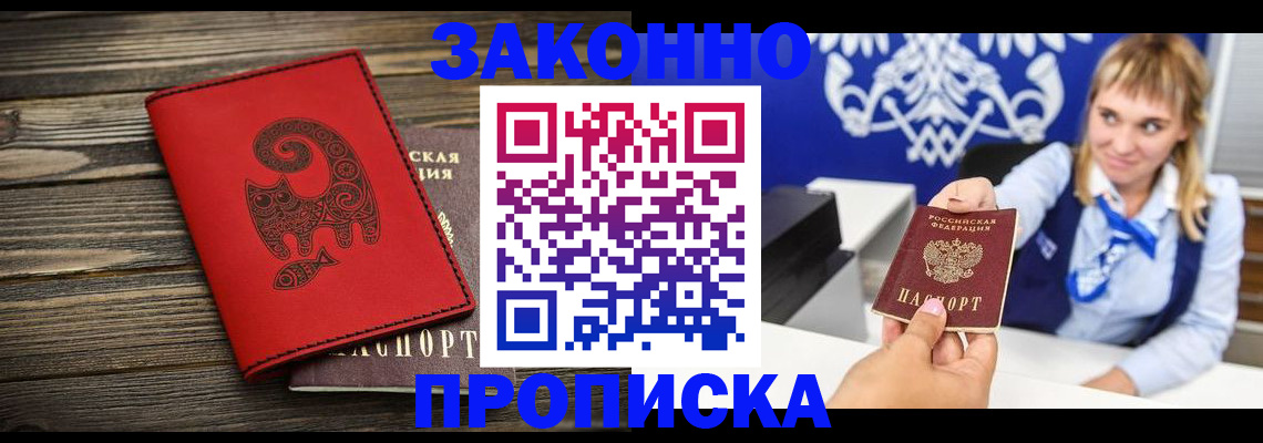 регистрация в Большом Камне