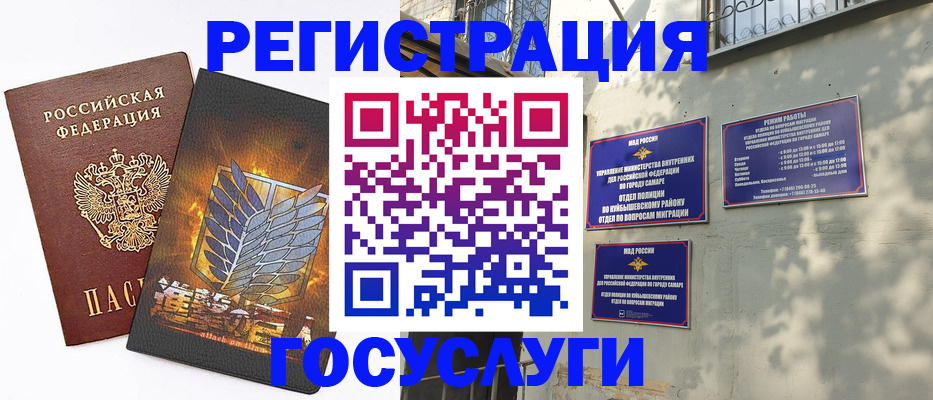 прописка 2025 в Большом Камне